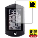 衝撃吸収【 反射低減 】保護フィルム XOSS SPRINT 日本製 自社製造直販