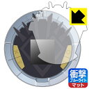 ドラゴンクエスト ダイの大冒険 ポータブルアドベンチャー 用 衝撃吸収【 ブルーライトカット 】反射低減 保護フィルム 日本製 自社製造直販