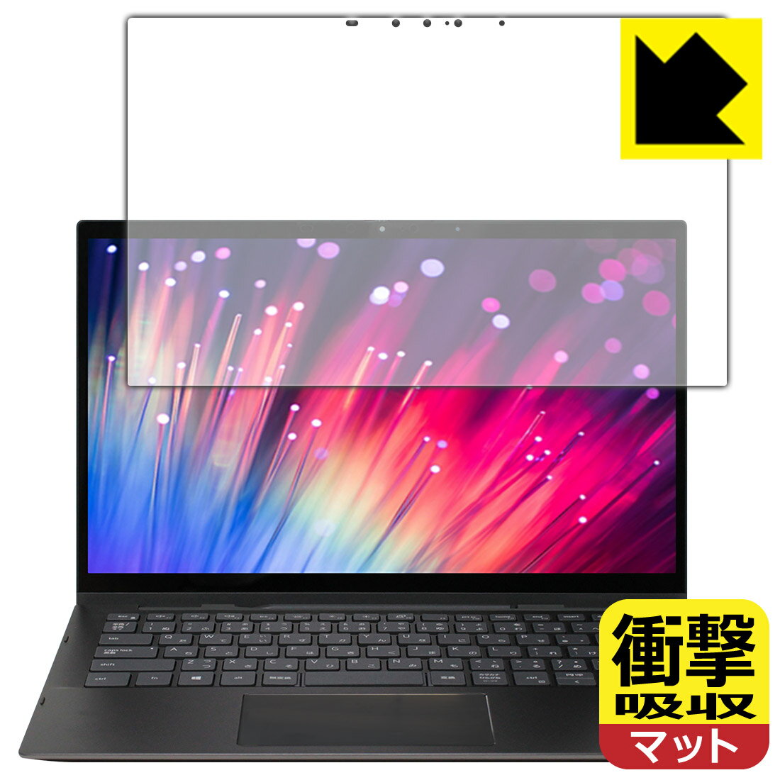 衝撃吸収【 反射低減 】保護フィルム Inspiron 13 7000シリーズ 2-in-1(7306) 日本製 自社製造直販