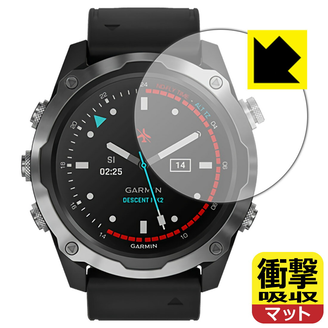 ●対応機種 : GARMIN Descent Mk2 / Descent Mk2i●内容量 : 1枚●特殊素材の衝撃吸収層が外部からの衝撃を吸収し、機器へのダメージをやわらげます。●安心の国産素材を使用。日本国内の自社工場で製造し出荷しています。【ポスト投函送料無料】商品は【ポスト投函発送 (追跡可能メール便)】で発送します。お急ぎ、配達日時を指定されたい方は以下のクーポンを同時購入ください。【お急ぎ便クーポン】　プラス110円(税込)で速達扱いでの発送。お届けはポストへの投函となります。【配達日時指定クーポン】　プラス550円(税込)で配達日時を指定し、宅配便で発送させていただきます。【お急ぎ便クーポン】はこちらをクリック【配達日時指定クーポン】はこちらをクリック 　 特殊素材の衝撃吸収層がたわむことで衝撃を吸収し、液晶画面や機器へのダメージをやわらげます。ガラスフィルムは割れることがあるため、破損部分でケガをすることがありますが、このフィルムはPET素材ですので、絶対に割れず、安全にお使いいただけます。もちろん割れたカケラが落ちることもありませんので、異物混入などのトラブルも未然に防ぎます。 表面に微細な凹凸を作ることにより、外光を乱反射させギラツキを抑える「アンチグレア加工」がされております。 屋外での太陽光の映り込み、屋内でも蛍光灯などの映り込みが気になるシーンが多い方におすすめです。 また、指紋がついた場合でも目立ちにくいという特長があります。 反射防止のアンチグレア加工で指紋が目立ちにくい上、表面はフッ素コーティングがされており、皮脂や汚れがつきにくく、また、落ちやすくなっています。指滑りはさらさらな使用感です。 油性マジックのインクもはじきますので簡単に拭き取れます。 抗菌加工によりフィルム表面の菌の繁殖を抑えることができます。 清潔な画面を保ちたい方におすすめです。 ※抗菌率99.9％ / JIS Z2801 抗菌性試験方法による評価 接着面は気泡の入りにくい特殊な自己吸着タイプです。素材に柔軟性があり、貼り付け作業も簡単にできます。また、はがすときにガラス製フィルムのように割れてしまうことはありません。 貼り直しが何度でもできるので、正しい位置へ貼り付けられるまでやり直すことができます。 最高級グレードの国産素材を日本国内の弊社工場で加工している完全な Made in Japan です。安心の品質をお届けします。 使用上の注意 ●本製品は機器の画面をキズなどから保護するフィルムです。他の目的にはご使用にならないでください。 ●本製品は液晶保護および機器本体を完全に保護することを保証するものではありません。機器の破損、損傷、故障、その他損害につきましては一切の責任を負いかねます。 ●製品の性質上、画面操作の反応が変化したり、表示等が変化して見える場合がございます。 ●貼り付け作業時の失敗(位置ズレ、汚れ、ゆがみ、折れ、気泡など)および取り外し作業時の破損、損傷などについては、一切の責任を負いかねます。 ●水に濡れた状態でのご使用は吸着力の低下などにより、保護フィルムがはがれてしまう場合がございます。防水対応の機器でご使用の場合はご注意ください。 ●アルコール類やその他薬剤を本製品に付着させないでください。表面のコーティングや吸着面が変質するおそれがあります。 ●品質向上のため、仕様などを予告なく変更する場合がございますので、予めご了承ください。