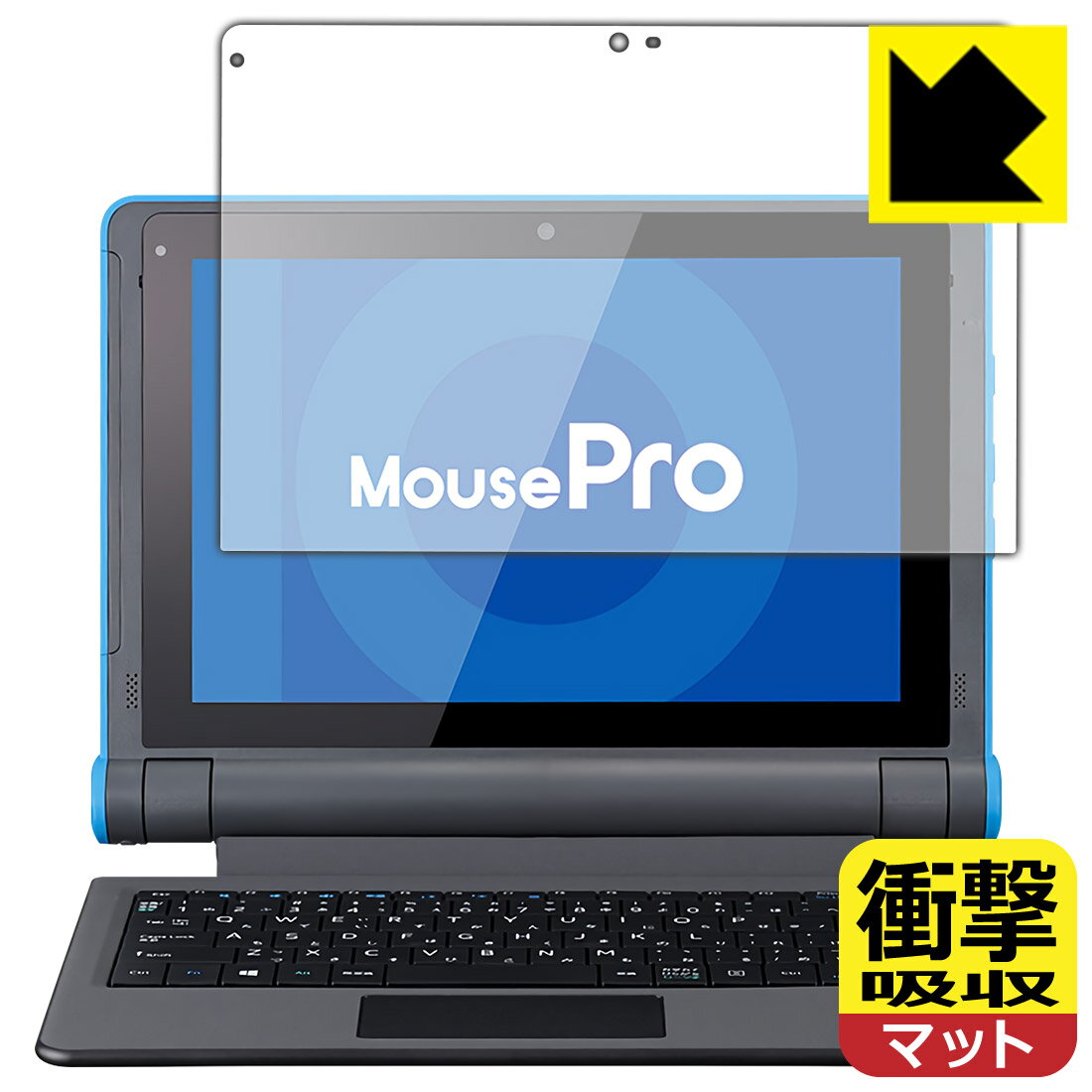 衝撃吸収【反射低減】保護フィルム MousePro P101シリーズ (MousePro-P101A) 日本製 自社製造直販