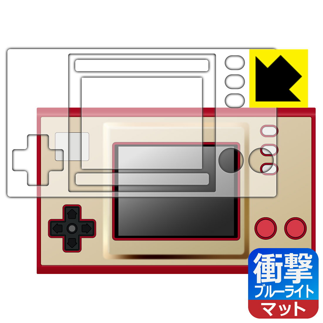 ●対応機種 : Nintendo ゲーム＆ウオッチ スーパーマリオブラザーズ 用の商品です。●製品内容 : 画面用・ふち用 (4パーツ)●※このページに記載されている会社名や製品名、対応機種名などは各社の商標、または登録商標です。●特殊素材の衝撃吸収層が外部からの衝撃を吸収し、機器へのダメージをやわらげます。また380〜495nmの「ブルーライト」を約45%カットします。●安心の国産素材を使用。日本国内の自社工場で製造し出荷しています。【ポスト投函送料無料】商品は【ポスト投函発送 (追跡可能メール便)】で発送します。お急ぎ、配達日時を指定されたい方は以下のクーポンを同時購入ください。【お急ぎ便クーポン】　プラス110円(税込)で速達扱いでの発送。お届けはポストへの投函となります。【配達日時指定クーポン】　プラス550円(税込)で配達日時を指定し、宅配便で発送させていただきます。【お急ぎ便クーポン】はこちらをクリック【配達日時指定クーポン】はこちらをクリック 　　 特殊素材の衝撃吸収層がたわむことで衝撃を吸収し、液晶画面や機器へのダメージをやわらげます。ガラスフィルムは割れることがあるため、破損部分でケガをすることがありますが、このフィルムはPET素材ですので、絶対に割れず、安全にお使いいただけます。もちろん割れたカケラが落ちることもありませんので、異物混入などのトラブルも未然に防ぎます。 液晶画面のLEDバックライトから発せられる「ブルーライト」は可視光線の中で最も刺激が強く、目や身体に悪影響があるのではないかといわれています。 このフィルムは、画面に貼りつけるだけで380〜495nmの「ブルーライト」を約45%カットしますので、仕事や遊びで、長時間液晶画面を使用する方や、目の疲れが気になる方にオススメです。 表面に微細な凹凸を作ることにより、外光を乱反射させギラツキを抑える「アンチグレア加工」がされております。 屋外での太陽光の映り込み、屋内でも蛍光灯などの映り込みが気になるシーンが多い方におすすめです。 また、指紋がついた場合でも目立ちにくいという特長があります。 反射防止のアンチグレア加工で指紋が目立ちにくい上、表面はフッ素コーティングがされており、皮脂や汚れがつきにくく、また、落ちやすくなっています。指滑りはさらさらな使用感です。 油性マジックのインクもはじきますので簡単に拭き取れます。 抗菌加工によりフィルム表面の菌の繁殖を抑えることができます。 清潔な画面を保ちたい方におすすめです。 ※抗菌率99.9％ / JIS Z2801 抗菌性試験方法による評価 接着面は気泡の入りにくい特殊な自己吸着タイプです。素材に柔軟性があり、貼り付け作業も簡単にできます。また、はがすときにガラス製フィルムのように割れてしまうことはありません。 貼り直しが何度でもできるので、正しい位置へ貼り付けられるまでやり直すことができます。 最高級グレードの国産素材を日本国内の弊社工場で加工している完全な Made in Japan です。安心の品質をお届けします。 使用上の注意 ●本製品は機器の画面をキズなどから保護するフィルムです。他の目的にはご使用にならないでください。 ●本製品は液晶保護および機器本体を完全に保護することを保証するものではありません。機器の破損、損傷、故障、その他損害につきましては一切の責任を負いかねます。 ●製品の性質上、画面操作の反応が変化したり、表示等が変化して見える場合がございます。 ●貼り付け作業時の失敗(位置ズレ、汚れ、ゆがみ、折れ、気泡など)および取り外し作業時の破損、損傷などについては、一切の責任を負いかねます。 ●水に濡れた状態でのご使用は吸着力の低下などにより、保護フィルムがはがれてしまう場合がございます。防水対応の機器でご使用の場合はご注意ください。 ●アルコール類やその他薬剤を本製品に付着させないでください。表面のコーティングや吸着面が変質するおそれがあります。 ●品質向上のため、仕様などを予告なく変更する場合がございますので、予めご了承ください。