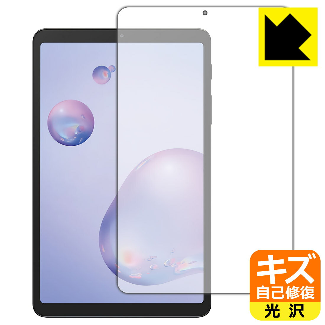 乐天商城 - キズ自己修復保護フィルム ギャラクシー Galaxy Tab A 8.4 (2020) 日本製 自社製造直販