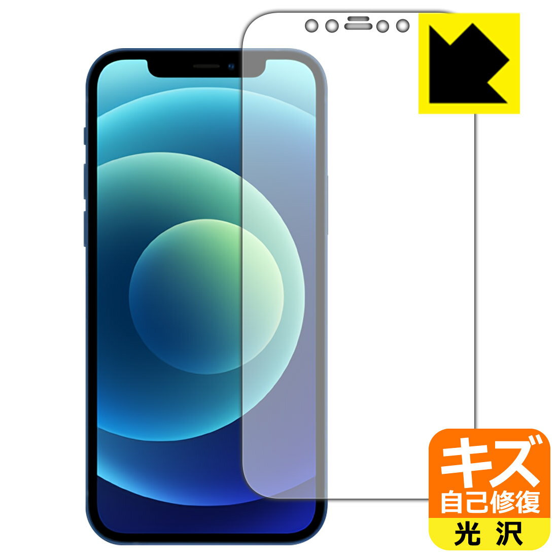 楽天市場】iphone12専用 保護フィルムの通販