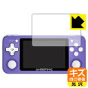 ●対応機種 : ANBERNIC 携帯型レトロゲーム機 RG351P●内容量 : 1枚●特殊なキズ自己修復層が細かなキズを修復！キズがついても時間が経つと自然に直ります。●安心の国産素材を使用。日本国内の自社工場で製造し出荷しています。【ポスト投函送料無料】商品は【ポスト投函発送 (追跡可能メール便)】で発送します。お急ぎ、配達日時を指定されたい方は以下のクーポンを同時購入ください。【お急ぎ便クーポン】　プラス110円(税込)で速達扱いでの発送。お届けはポストへの投函となります。【配達日時指定クーポン】　プラス550円(税込)で配達日時を指定し、宅配便で発送させていただきます。【お急ぎ便クーポン】はこちらをクリック【配達日時指定クーポン】はこちらをクリック 　 表面についた細かいスリ傷が自然に消える特殊な加工がされたフィルムです。キズがついても瞬間的に消えます。 機器を鞄に入れることが多い方や、ツメなどのキズが気になる方へおすすめです。 ※自己修復層を超えたキズは直りません。 貼っていることを意識させないほどの高い透明度に、高級感あふれる光沢・クリアな仕上げとなります。 動画視聴や画像編集など、機器本来の発色を重視したい方におすすめです。 接着面は気泡の入りにくい特殊な自己吸着タイプです。素材に柔軟性があり、貼り付け作業も簡単にできます。また、はがすときにガラス製フィルムのように割れてしまうことはありません。 貼り直しが何度でもできるので、正しい位置へ貼り付けられるまでやり直すことができます。 最高級グレードの国産素材を日本国内の弊社工場で加工している完全な Made in Japan です。安心の品質をお届けします。 使用上の注意 ●本製品は機器の画面をキズなどから保護するフィルムです。他の目的にはご使用にならないでください。 ●本製品は液晶保護および機器本体を完全に保護することを保証するものではありません。機器の破損、損傷、故障、その他損害につきましては一切の責任を負いかねます。 ●製品の性質上、画面操作の反応が変化したり、表示等が変化して見える場合がございます。 ●貼り付け作業時の失敗(位置ズレ、汚れ、ゆがみ、折れ、気泡など)および取り外し作業時の破損、損傷などについては、一切の責任を負いかねます。 ●水に濡れた状態でのご使用は吸着力の低下などにより、保護フィルムがはがれてしまう場合がございます。防水対応の機器でご使用の場合はご注意ください。 ●アルコール類やその他薬剤を本製品に付着させないでください。表面のコーティングや吸着面が変質するおそれがあります。 ●品質向上のため、仕様などを予告なく変更する場合がございますので、予めご了承ください。