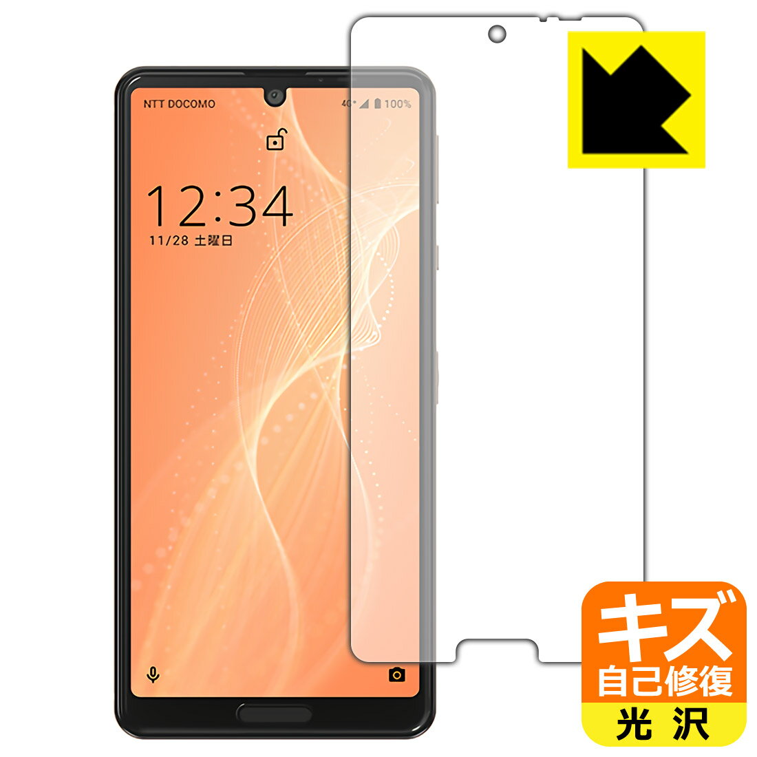 Rakuten - キズ自己修復保護フィルム アクオス AQUOS sense4 (SH-41A/SH-M15) / やさしいスマホ2 (前面のみ) 日本製 自社製造直販