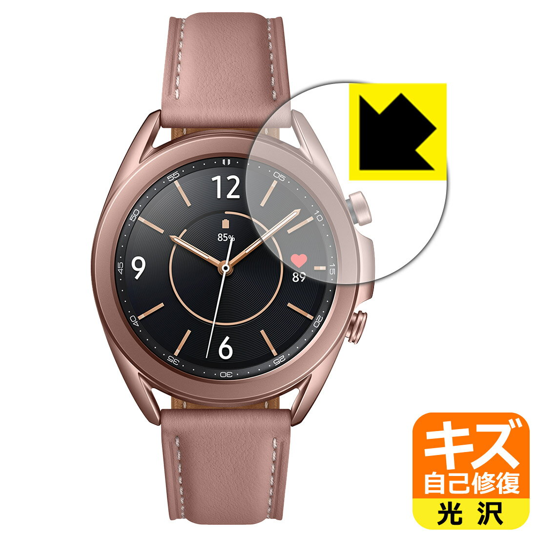 ●対応機種 : Samsung Galaxy Watch3 (41mmモデル用)　　※ケースサイズが【41mmモデル】専用の商品です。●内容量 : 1枚●特殊なキズ自己修復層が細かなキズを修復！キズがついても時間が経つと自然に直ります。●安心の国産素材を使用。日本国内の自社工場で製造し出荷しています。【ポスト投函送料無料】商品は【ポスト投函発送 (追跡可能メール便)】で発送します。お急ぎ、配達日時を指定されたい方は以下のクーポンを同時購入ください。【お急ぎ便クーポン】　プラス110円(税込)で速達扱いでの発送。お届けはポストへの投函となります。【配達日時指定クーポン】　プラス550円(税込)で配達日時を指定し、宅配便で発送させていただきます。【お急ぎ便クーポン】はこちらをクリック【配達日時指定クーポン】はこちらをクリック 　 表面についた細かいスリ傷が自然に消える特殊な加工がされたフィルムです。キズがついても瞬間的に消えます。 機器を鞄に入れることが多い方や、ツメなどのキズが気になる方へおすすめです。 ※自己修復層を超えたキズは直りません。 貼っていることを意識させないほどの高い透明度に、高級感あふれる光沢・クリアな仕上げとなります。 動画視聴や画像編集など、機器本来の発色を重視したい方におすすめです。 接着面は気泡の入りにくい特殊な自己吸着タイプです。素材に柔軟性があり、貼り付け作業も簡単にできます。また、はがすときにガラス製フィルムのように割れてしまうことはありません。 貼り直しが何度でもできるので、正しい位置へ貼り付けられるまでやり直すことができます。 最高級グレードの国産素材を日本国内の弊社工場で加工している完全な Made in Japan です。安心の品質をお届けします。 使用上の注意 ●本製品は機器の画面をキズなどから保護するフィルムです。他の目的にはご使用にならないでください。 ●本製品は液晶保護および機器本体を完全に保護することを保証するものではありません。機器の破損、損傷、故障、その他損害につきましては一切の責任を負いかねます。 ●製品の性質上、画面操作の反応が変化したり、表示等が変化して見える場合がございます。 ●貼り付け作業時の失敗(位置ズレ、汚れ、ゆがみ、折れ、気泡など)および取り外し作業時の破損、損傷などについては、一切の責任を負いかねます。 ●水に濡れた状態でのご使用は吸着力の低下などにより、保護フィルムがはがれてしまう場合がございます。防水対応の機器でご使用の場合はご注意ください。 ●アルコール類やその他薬剤を本製品に付着させないでください。表面のコーティングや吸着面が変質するおそれがあります。 ●品質向上のため、仕様などを予告なく変更する場合がございますので、予めご了承ください。