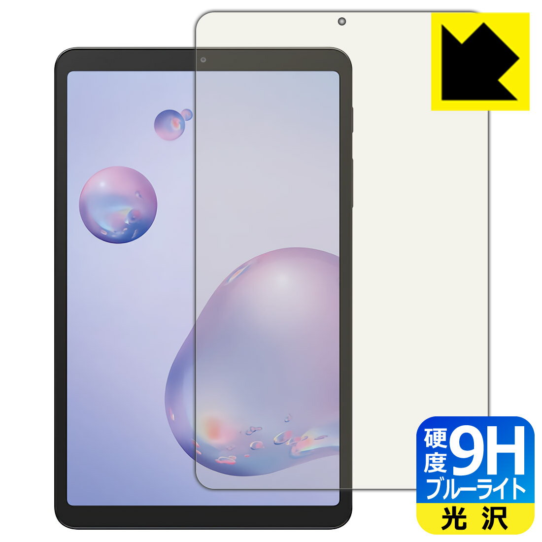 9H����١� �֥롼�饤�ȥ��å� ���ݸ�ե���� ����饯���� Galaxy Tab A 8.4 (2020) ������ ������¤ľ��