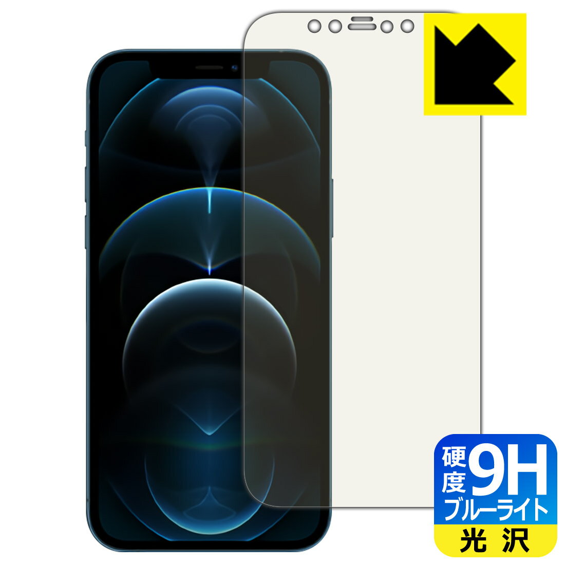 乐天商城 - 9H高硬度【 ブルーライトカット 】保護フィルム iPhone 12 Pro 日本製 自社製造直販