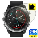 9H高硬度【 ブルーライトカット 】保護フィルム ガーミン GARMIN Descent Mk2 / Mk2i 日本製 自社製造直販