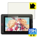 9H高硬度【 ブルーライトカット 】保護フィルム XP-Pen Artist 13.3 Pro 日本製 自社製造直販(2)