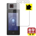 衝撃吸収【 光沢 】保護フィルム 体表温度測定 3D顔認証端末 DS-K1T671TM-3XF 用 日本製 自社製造直販(4)