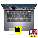 衝撃吸収【 光沢 】保護フィルム Inspiron 14 5000シリーズ 2-in-1(5400) タッチパッド用 日本製 自社製造直販
