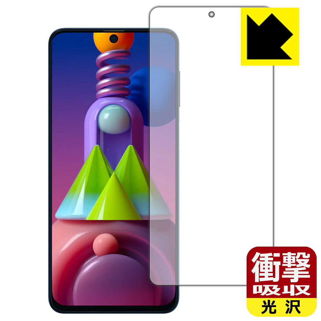 衝撃吸収【 光沢 】保護フィルム ギャラクシー Galaxy M51 (前面のみ) 日本製 自社製造直販