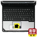 衝撃吸収【光沢】保護フィルム TOUGHBOOK CF-33