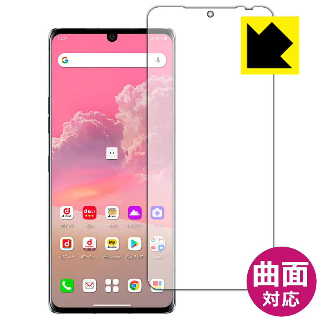 Flexible Shield保護フィルム LG VELVET (メインスクリーン液晶用)  日本製 自社製造直販