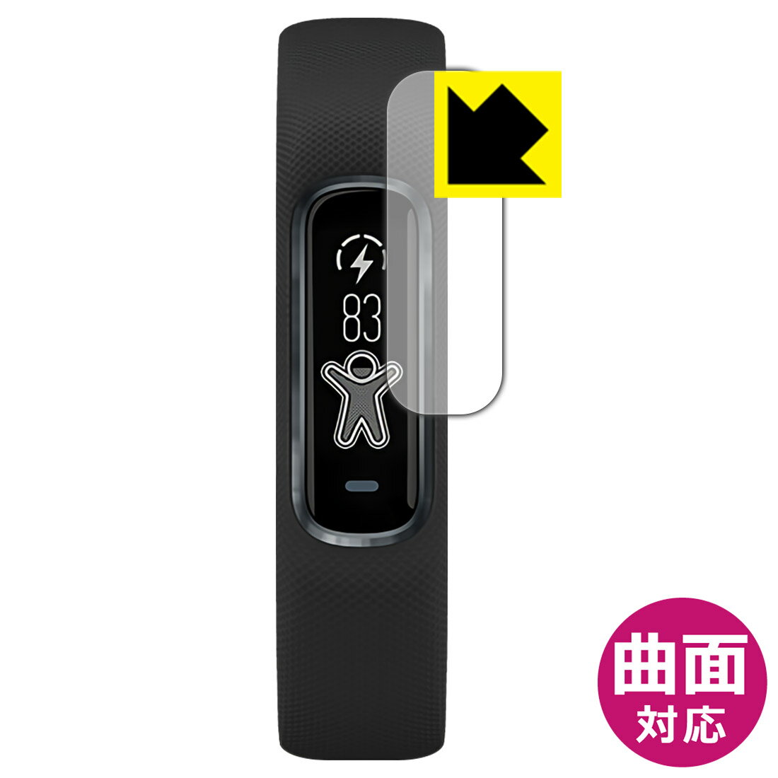 Flexible Shield【 光沢 】保護フィルム ガーミン GARMIN vivosmart 4 日本製 自社製造直販
