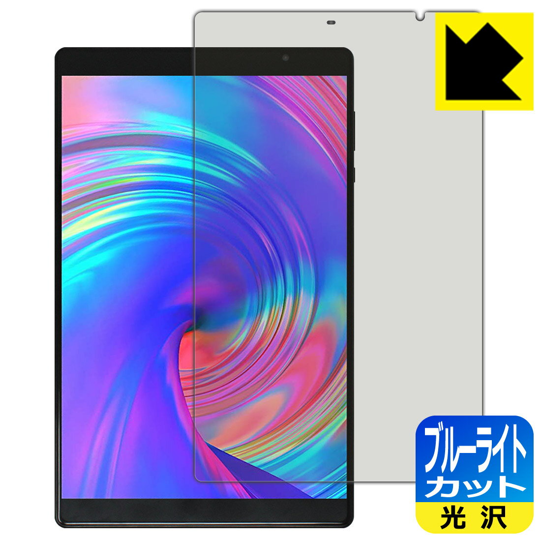Rakuten - ブルーライトカット【 光沢 】保護フィルム VANKYO ワンーキョー P31 日本製 自社製造直販