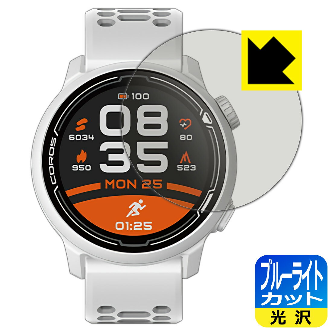 ●対応機種 : COROS PACE 2 / COROS PACE 3●内容量 : 1枚●目に有害といわれるブルーライトを35%カット！目に優しく疲れにくい！●安心の国産素材を使用。日本国内の自社工場で製造し出荷しています。【ポスト投函送料...