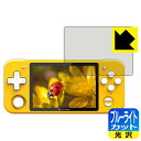 ブルーライトカット【 光沢 】保護フィルム Powkiddy RETRO GAME RGB10 日本製 自社製造直販