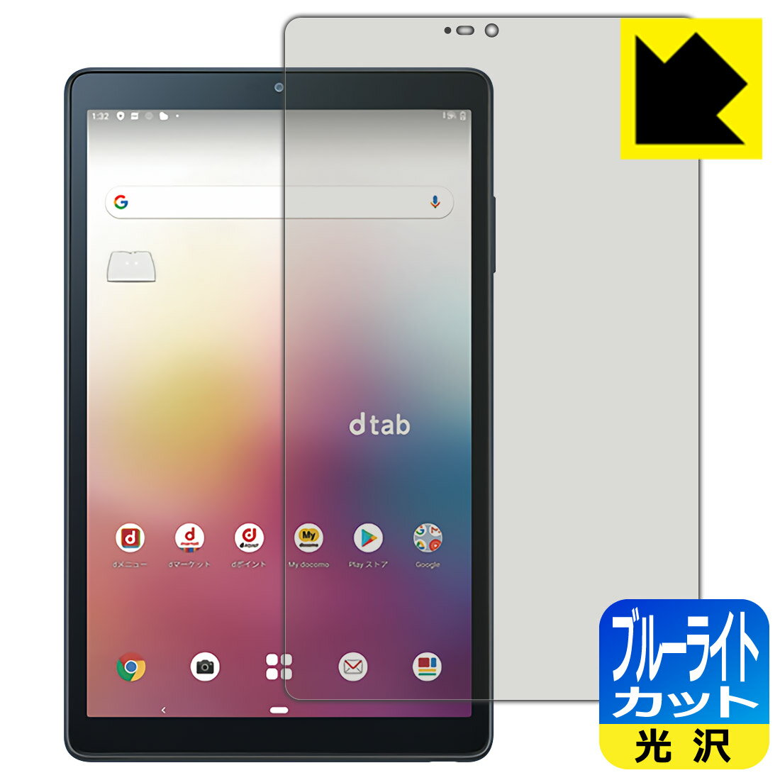 ブルーライトカット【 光沢 】保護フィルム dtab Compact d-42A 日本製 自社製造直販