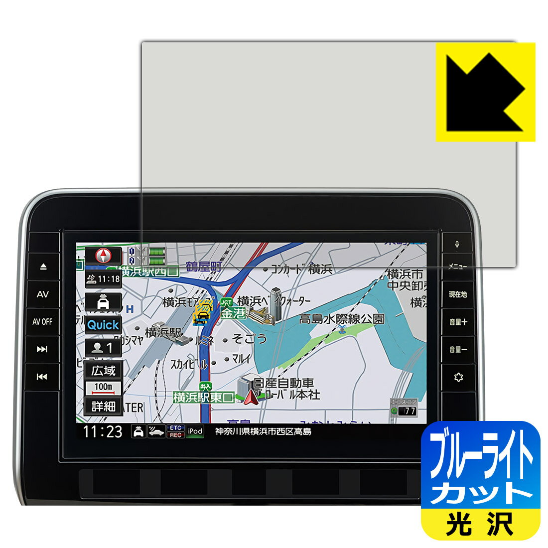 日産オリジナルナビゲーション MM521D-L/MM520D-L/MM321D-L/MM320D-L (セレナC27専用・10インチ) 用 ブルーライトカット【 光沢 】保護フィルム 日本製 自社製造直販