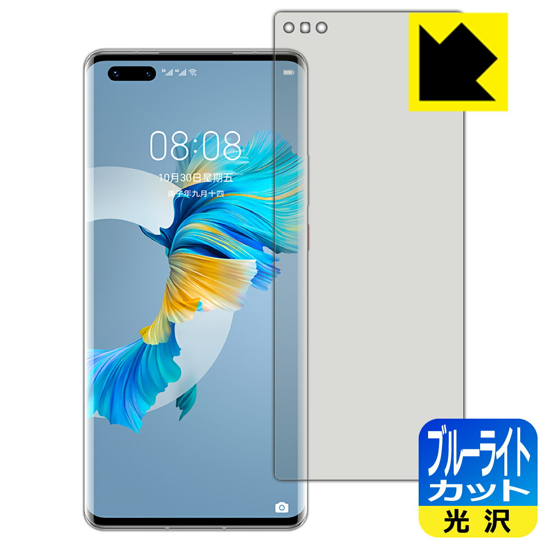 乐天商城 - ブルーライトカット【 光沢 】保護フィルム ファーウェイ HUAWEI Mate 40 Pro 5G 【 指紋認証対応 】 日本製 自社製造直販