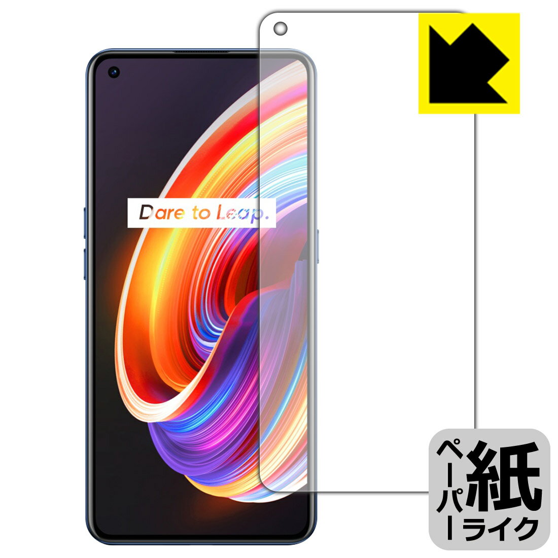 Rakuten - ペーパーライク保護フィルム realme X7 Pro 5G (前面のみ)【 指紋認証対応 】 日本製 自社製造直販