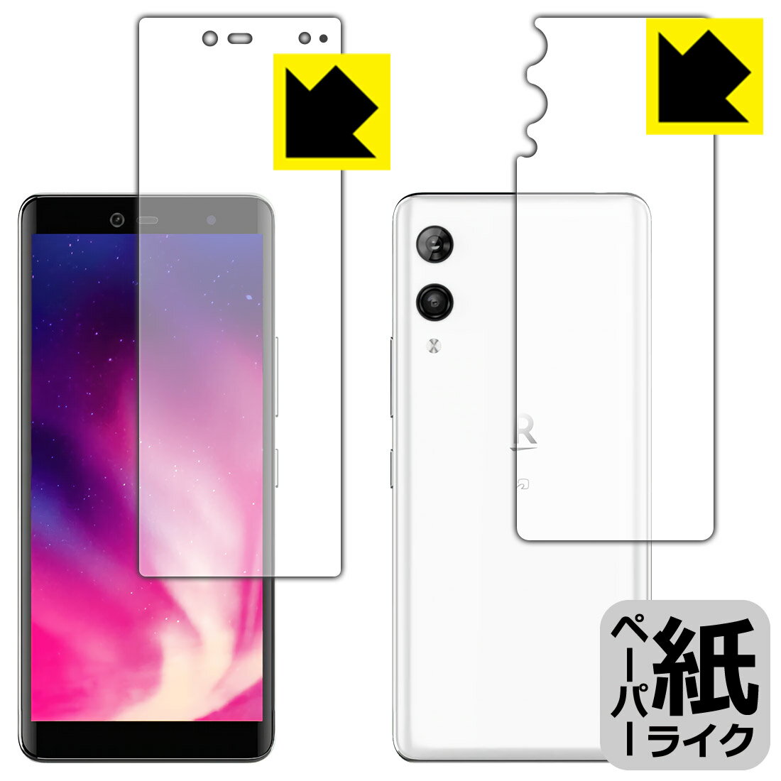樂天商城 - ペーパーライク保護フィルム Rakuten Hand (両面セット)【 指紋認証対応 】 日本製 自社製造直販