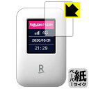 ペーパーライク保護フィルム Rakuten WiFi Pocket 日本製 自社製造直販