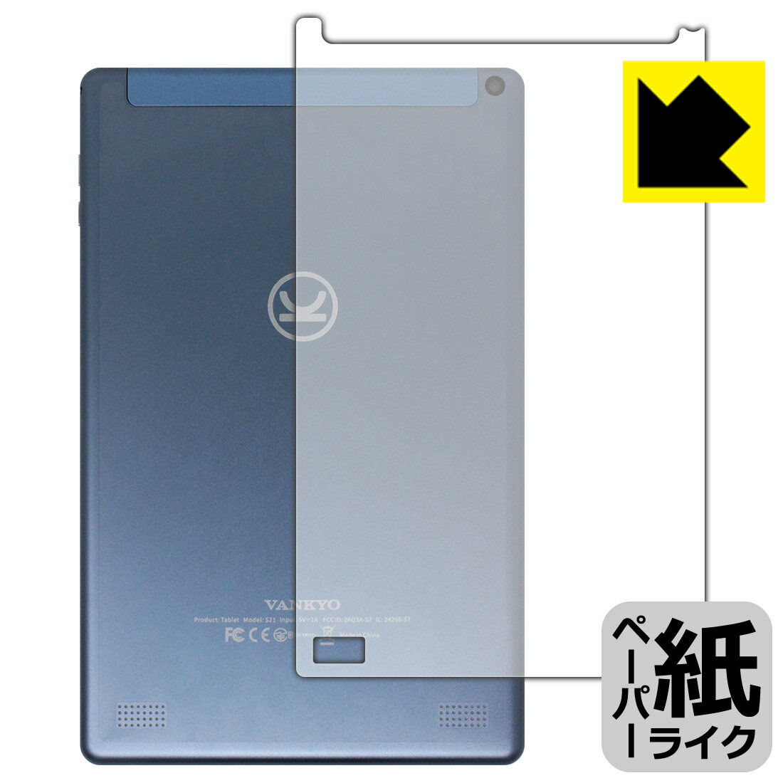 乐天商城 - ペーパーライク保護フィルム VANKYO ワンーキョー S21 (背面のみ) 日本製 自社製造直販