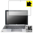 ペーパーライク保護フィルム ジブン専用PC&タブレット U1C (DA-T118-SR) 日本製 自社製造直販