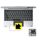 ペーパーライク保護フィルム ジブン専用PC&タブレット U1C (DA-T118-SR) タッチパッド用 日本製 自社製造直販