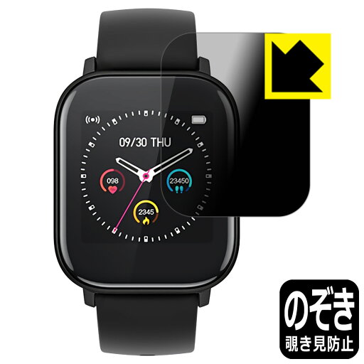 Privacy Shield【 覗き見防止・反射低減 】保護フィルム havit スマートウォッチ M9006 日本製 自社製造直販 Privacy Shield【 覗き見防止・反射低減 】保護フィルム havit スマートウォッチ M9006 日本製 自社製造直販