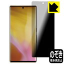 Privacy Shield保護フィルム アローズ arrows NX9 F-52A 日本製 自社製造直販