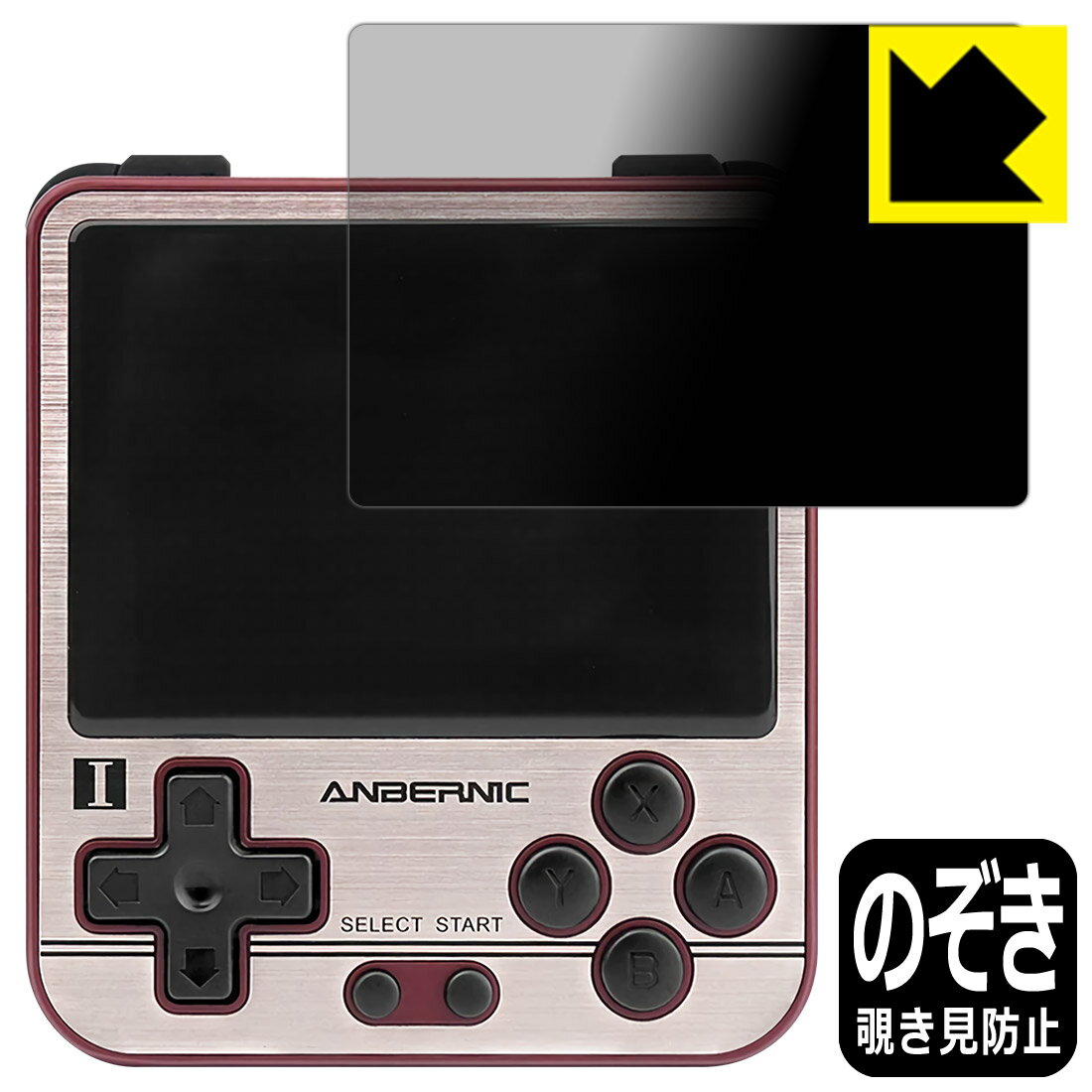 Privacy Shield【 覗き見防止・反射低減 】保護フィルム ANBERNIC RG280V 日本製 自社製造直販