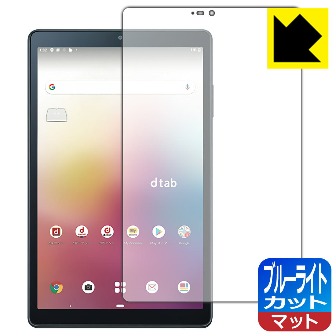 Rakuten - 【 スーパーSALE 20%OFF 】ブルーライトカット【 反射低減 】保護フィルム dtab Compact d-42A 日本製 自社製造直販