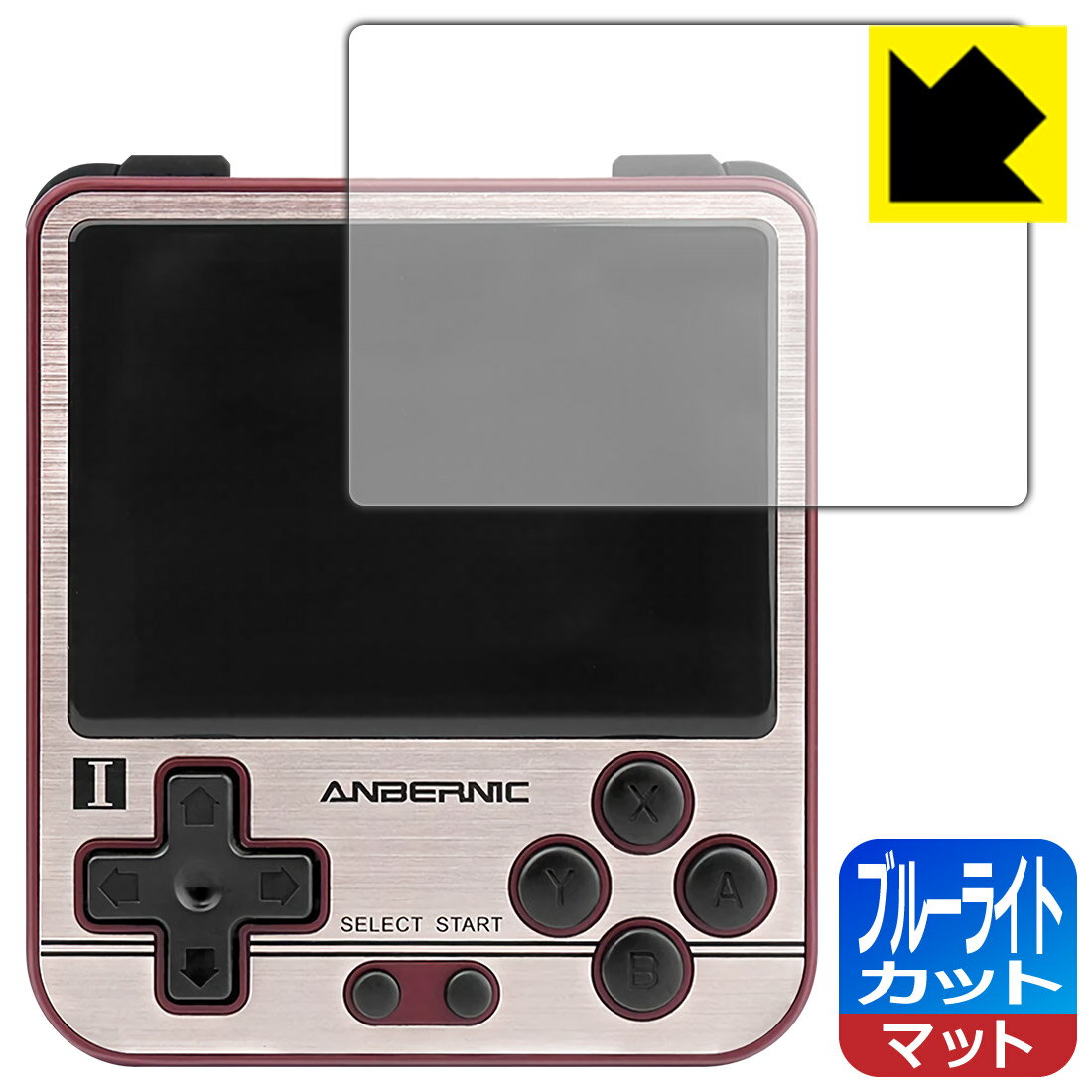 ブルーライトカット【 反射低減 】保護フィルム ANBERNIC RG280V 日本製 自社製造直販
