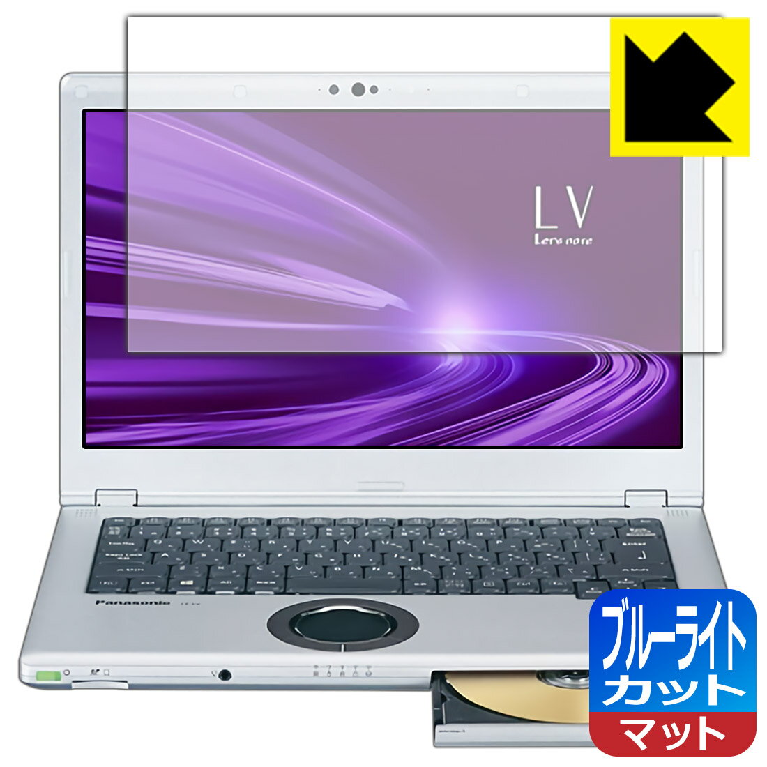 ●対応機種 : Panasonic レッツノート(Let's note) LVシリーズ(CF-LV9 / CF-LV8 / CF-LV7)●製品内容 : 液晶用1枚●目に有害といわれるブルーライトを34%カット！目に優しく疲れにくい！画面の映り込みを抑える反射低減タイプ！●安心の国産素材を使用。日本国内の自社工場で製造し出荷しています。【ポスト投函送料無料】商品は【ポスト投函発送 (追跡可能メール便)】で発送します。お急ぎ、配達日時を指定されたい方は以下のクーポンを同時購入ください。【お急ぎ便クーポン】　プラス110円(税込)で速達扱いでの発送。お届けはポストへの投函となります。【配達日時指定クーポン】　プラス550円(税込)で配達日時を指定し、宅配便で発送させていただきます。【お急ぎ便クーポン】はこちらをクリック【配達日時指定クーポン】はこちらをクリック　 液晶画面のLEDバックライトから発せられる「ブルーライト」は可視光線の中で最も刺激が強く、目や身体に悪影響があるのではないかといわれています。このフィルムは、画面に貼りつけるだけで380〜500nmの「ブルーライト」を大幅にカットしますので、仕事や遊びで、長時間液晶画面を使用する方や、目の疲れが気になる方にオススメです。「ブルーライトカット機能付きPCメガネ」などをかけることなく、「ブルーライト」をカットすることができますので、メガネを持ち歩く必要もなく便利です。※全光線透過率：90%※この製品は透明タイプです。表面に微細な凹凸を作ることにより、外光を乱反射させギラツキを抑える「アンチグレア加工」がされております。屋外での太陽光の映り込み、屋内でも蛍光灯などの映り込みが気になるシーンが多い方におすすめです。また、指紋がついた場合でも目立ちにくいという特長があります。指滑りはさらさらな使用感でストレスのない操作・入力が可能です。ハードコート加工がされており、キズや擦れに強くなっています。簡単にキズがつかず長くご利用いただけます。反射防止のアンチグレア加工で指紋が目立ちにくい上、表面は防汚コーティングがされており、皮脂や汚れがつきにくく、また、落ちやすくなっています。接着面は気泡の入りにくい特殊な自己吸着タイプです。素材に柔軟性があり、貼り付け作業も簡単にできます。また、はがすときにガラス製フィルムのように割れてしまうことはありません。貼り直しが何度でもできるので、正しい位置へ貼り付けられるまでやり直すことができます。最高級グレードの国産素材を日本国内の弊社工場で加工している完全な Made in Japan です。安心の品質をお届けします。使用上の注意●本製品は機器の画面をキズなどから保護するフィルムです。他の目的にはご使用にならないでください。●本製品は液晶保護および機器本体を完全に保護することを保証するものではありません。機器の破損、損傷、故障、その他損害につきましては一切の責任を負いかねます。●製品の性質上、画面操作の反応が変化したり、表示等が変化して見える場合がございます。●貼り付け作業時の失敗(位置ズレ、汚れ、ゆがみ、折れ、気泡など)および取り外し作業時の破損、損傷などについては、一切の責任を負いかねます。●水に濡れた状態でのご使用は吸着力の低下などにより、保護フィルムがはがれてしまう場合がございます。防水対応の機器でご使用の場合はご注意ください。●アルコール類やその他薬剤を本製品に付着させないでください。表面のコーティングや吸着面が変質するおそれがあります。●品質向上のため、仕様などを予告なく変更する場合がございますので、予めご了承ください。