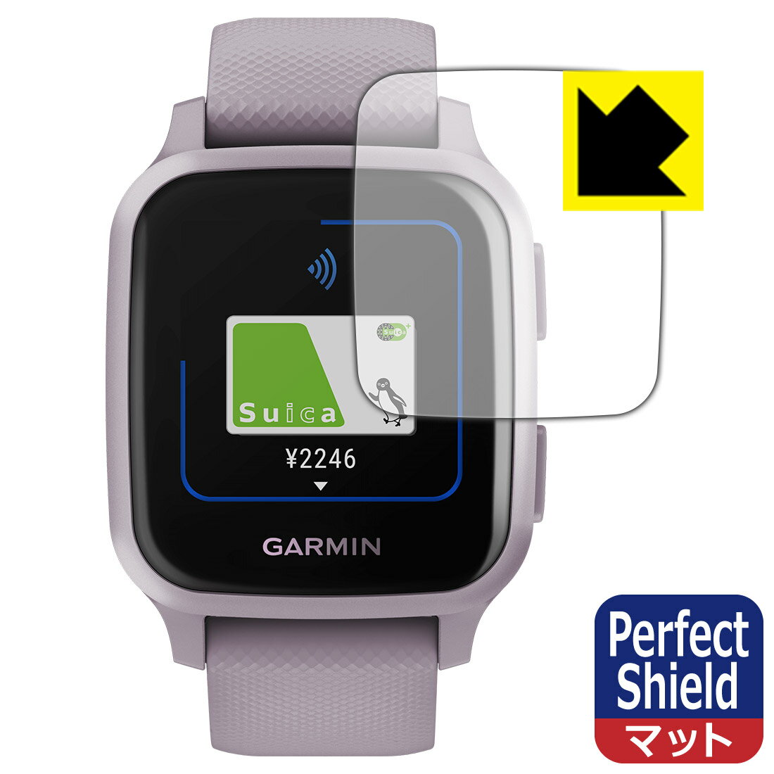 【 スーパーSALE 10%OFF 】Perfect Shield ガーミン GARMIN VENU SQ / VENU SQ Music 日本製 自社製造直販