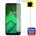 Perfect Shield PinePhone (前面のみ) 3枚セット 日本製 自社製造直販