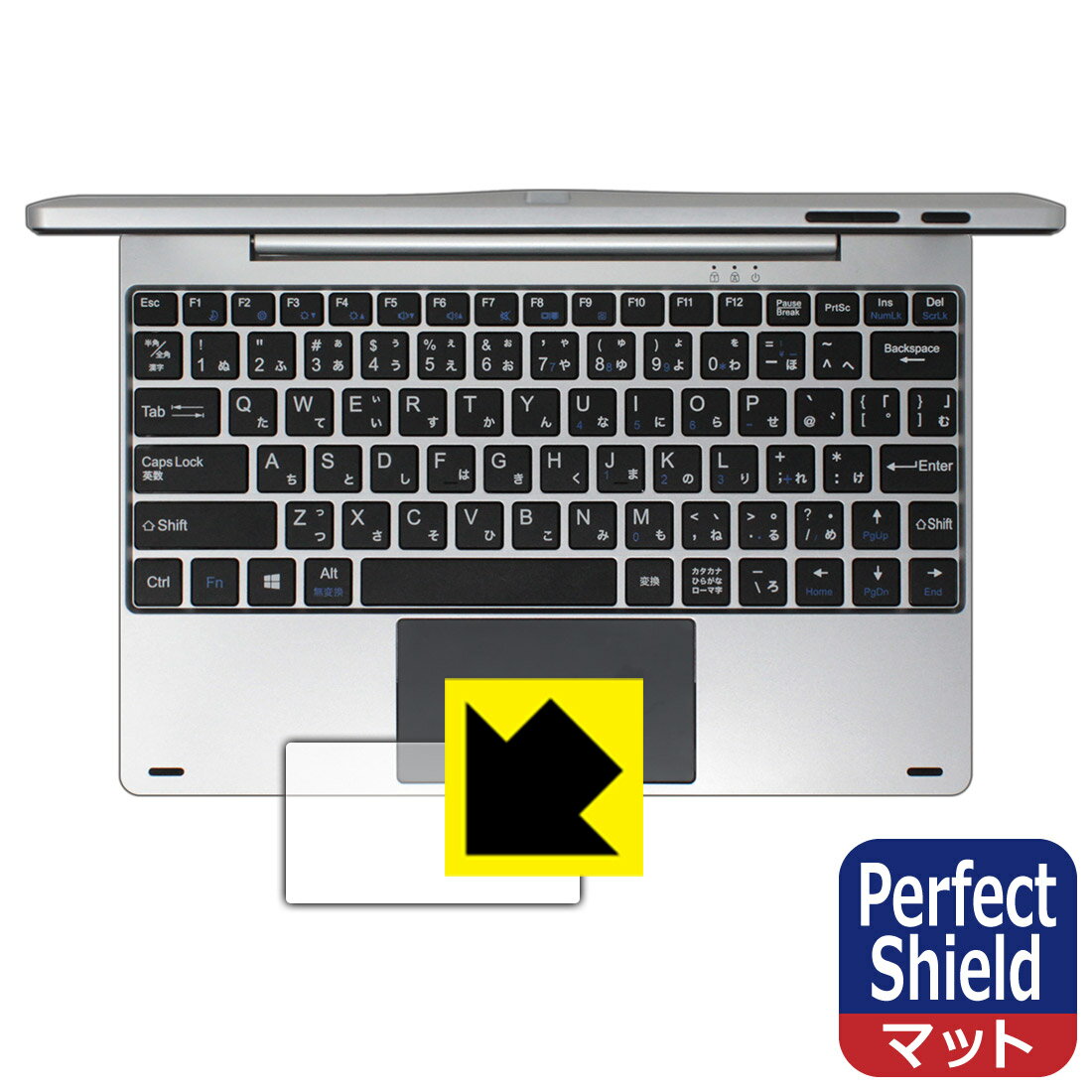 Perfect Shield ジブン専用PC&タブレット U1C (DA-T118-SR) タッチパッド用 (3枚セット) 日本製 自社製造直販
