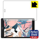 Perfect Shield raytrektab RT08WT (8インチ) 日本製 自社製造直販(2)