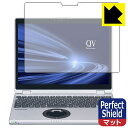 Perfect Shield bcm[gQVV[Y(CF-QV9 ^ubgf / CF-QV8) 3Zbg { А