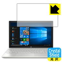 Crystal Shield HP Pavilion 15-cu0000/15-cu1000シリーズ (3枚セット) 日本製 自社製造直販(2)