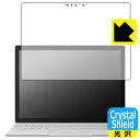 Crystal Shield サーフェス Surface Book 3 (13.5インチ) 液晶用 (3枚セット) 日本製 自社製造直販(2)