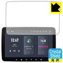 Crystal Shield XTRONS DQ101L (3枚セット) 日本製 自社製造直販