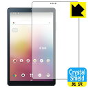 Crystal Shield dtab Compact d-42A (前面のみ) 日本製 自社製造直販