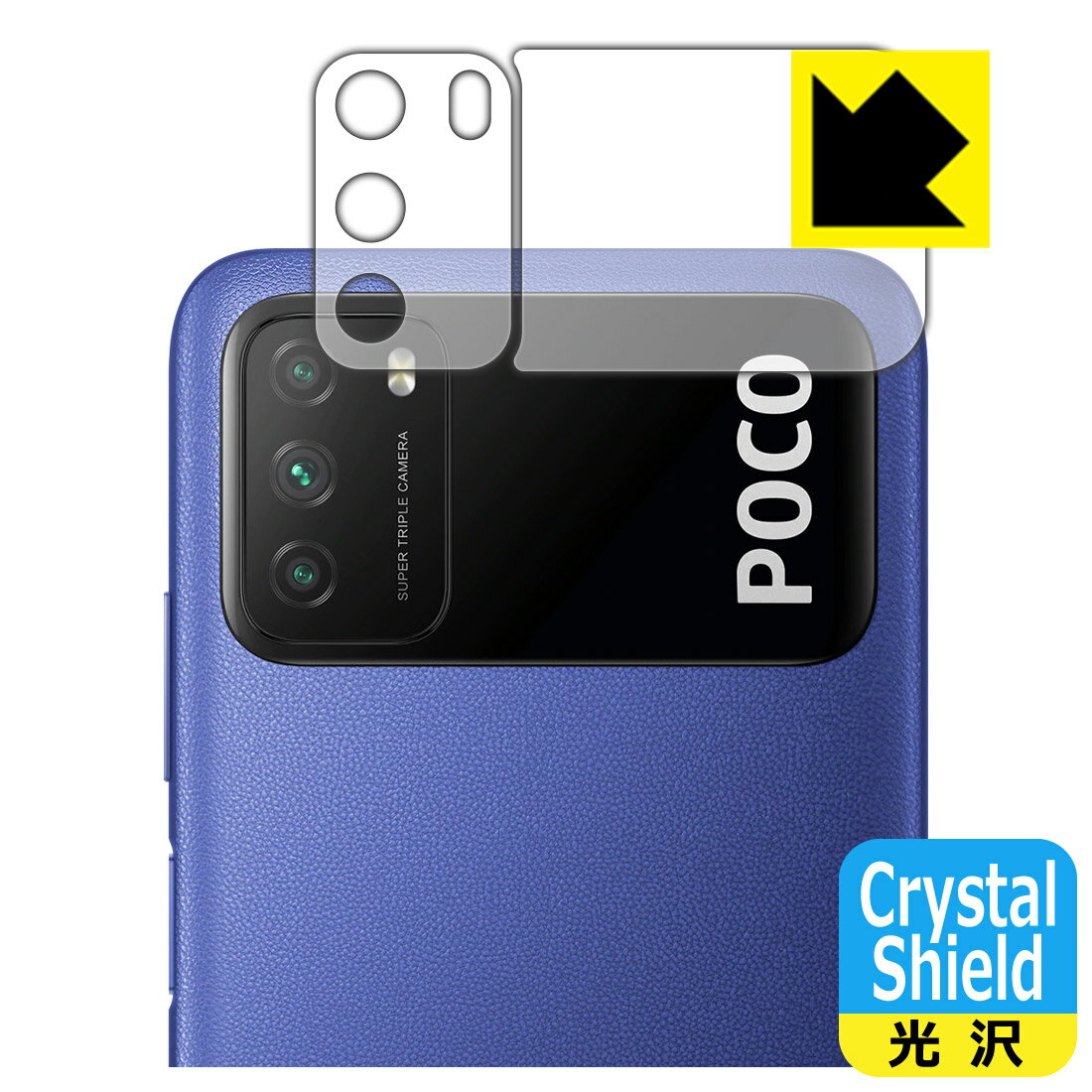 Rakuten - Crystal Shield Xiaomi POCO M3 (レンズ周辺部用2枚組) 日本製 自社製造直販