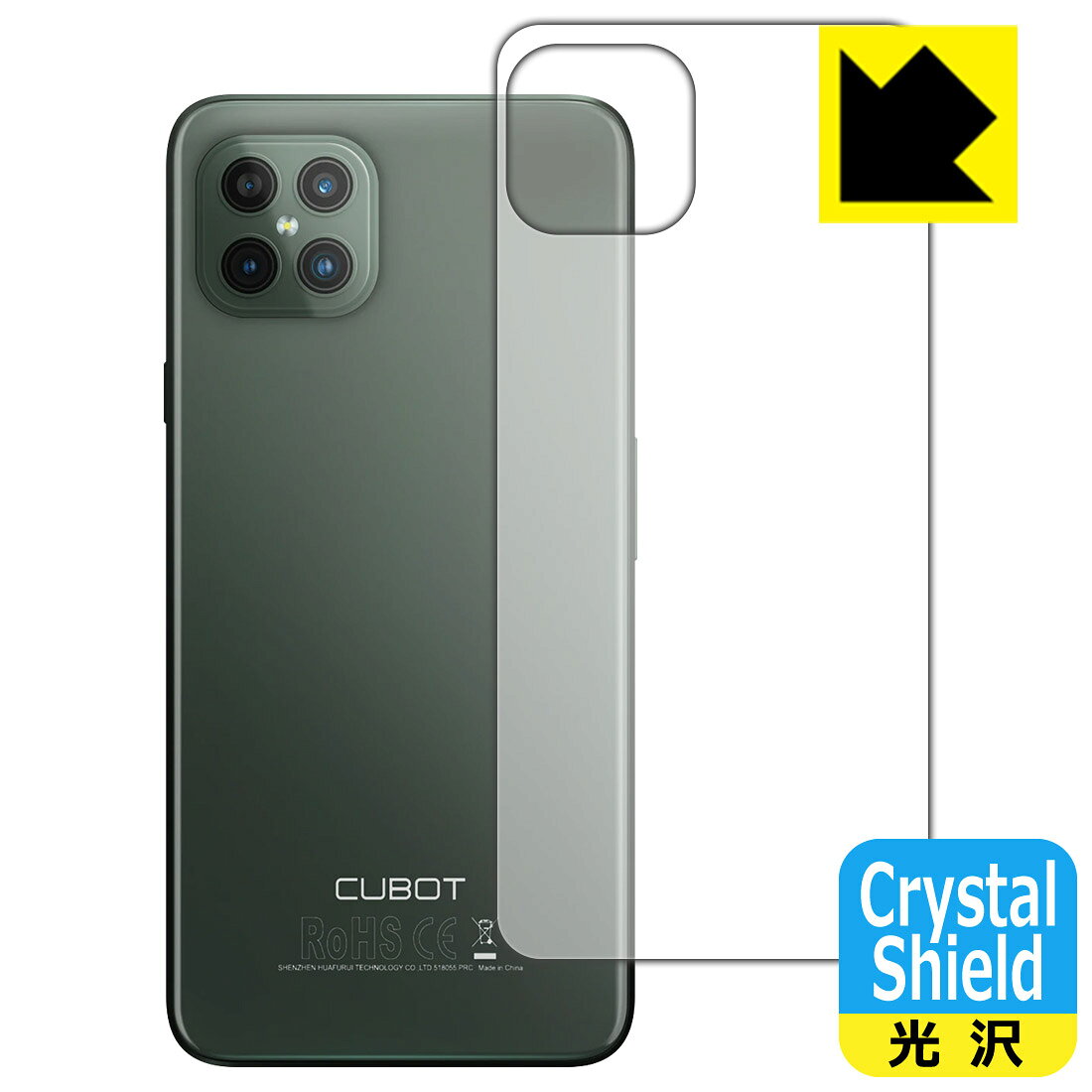Crystal Shield CUBOT C30 (背面のみ) 3枚セット 日本製 自社製造直販